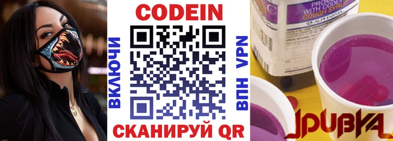наркота hydra ссылка Кодеин напиток Lean (лин) Сычёвка