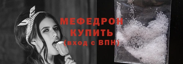 мефедрон мука Арсеньев